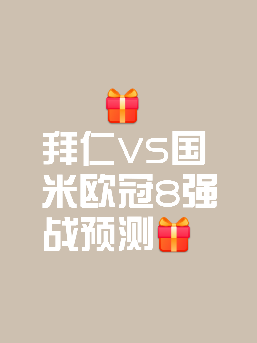 开云手机入口-拜仁引发争议！，Ming官方宣布夺冠新规引发球迷热议-开云手机入口